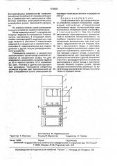 Шкаф комплектного распределительного устройства низкого напряжения (патент 1749963)