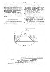 Образец для испытаний материалов на термоусталость (патент 879371)