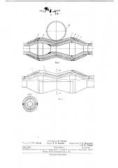 Печной водоохлаждаемый ролик (патент 273247)