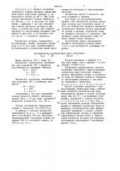 Способ получения смешанного гидроксохлорида гидроксида меди (патент 1640115)