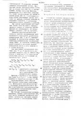Устройство контроля процесса перемешивания в реакторе (патент 1675866)