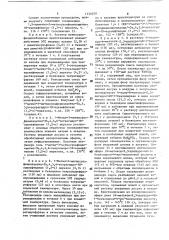 Способ получения сконденсированных производных пиразола или их фармацевтически приемлемых солей (патент 1731059)