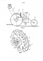 Комбинированное орудие для подсева семян трав в дернину (патент 1697602)