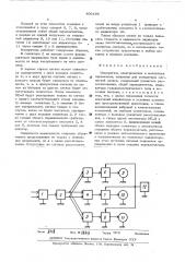 Измеритель электрических и магнитных параметров (патент 496496)