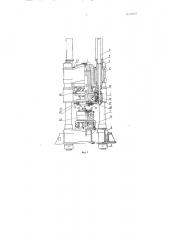 Гидравлический пресс для штампования колес (патент 69407)