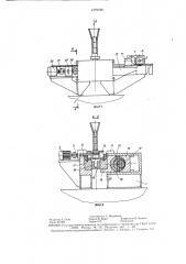 Привод исполнительного механизма плоскоклиновых вальцов (патент 1479189)