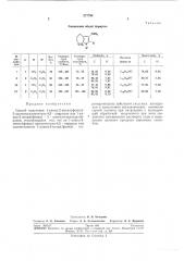 Способ получения 1-алкил-2-метил(фенил)-3-ацетил- (патент 277794)