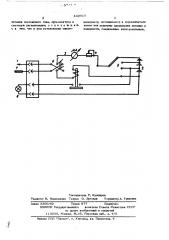 Аппарат для одновременного нахождения точек иглоукалывания и электротерапевтического воздействия (патент 440017)