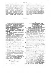 Устройство для многокомпонентного дозирования (патент 1254445)