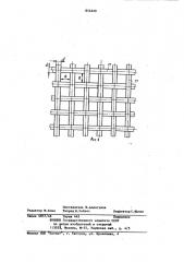 Пылеулавливающая установка (патент 855229)