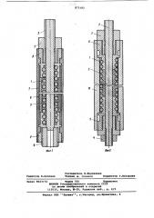 Способ изготовления акустического изолятора для скважинного прибора акустического каротажа(его вариант) (патент 873182)
