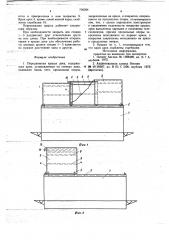 Передвижная крыша дока (патент 706284)