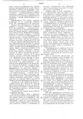 Устройство для приема белья на приемных пунктах прачечных (патент 1344431)