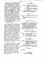 Способ защиты от перегрузок и коротких замыканий стабилизированного источника питания и устройство для его осуществления (патент 1117616)