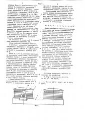 Кнехт (патент 622711)