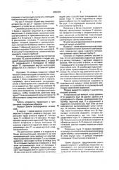 Смывное устройство (патент 2000394)