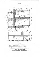 Передвижное открытое трехфазное распределительное устройство (патент 452886)