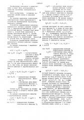Устройство формирования квазигармонического сигнала (патент 1385222)
