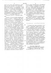 Установка для сушки растворов и суспензий с получением гранул сухого продукта (патент 861902)