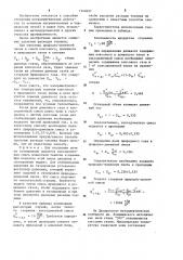 Способ отопления металлургических агрегатов (патент 1242697)