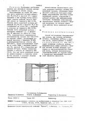 Способ изготовления бандажированных матриц (патент 1496872)