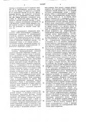Устройство для автоматической сварки неповоротных стыков труб (патент 1611627)
