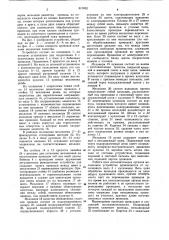 Устройство для разделки концовмонтажных проводов (патент 817832)