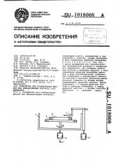 Устройство для сканирования дисков при неразрушающем контроле (его варианты) (патент 1018008)