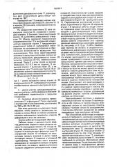 Регулирующий клапан (патент 1667017)