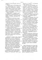 Способ контроля радиального зазора в подшипниках коллекторной многополюсной машины постоянного тока и устройство для его осуществления (патент 1274077)