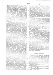 Газонаполненный разрядник (патент 604052)