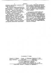 Устройство для проветривания карьеров (патент 1093821)