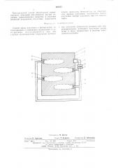 Способ ввода излучения в фотореактор (патент 495057)