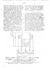 Тиристорный переключатель сварочного тока (патент 613870)