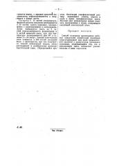 Способ получения производных кубовых красителей (патент 25125)