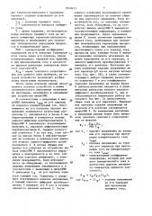 Устройство для неразрушающего контроля качества присоединения полупроводникового кристалла к корпусу (патент 1649473)