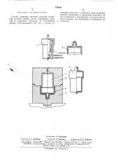 Способ упаковки жестких изделий (патент 174101)