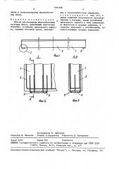 Способ изготовления железобетонных мостовых балок (патент 1601298)