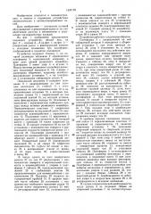 Подающее устройство (патент 1437179)