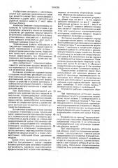 Вытяжное устройство (патент 1694259)