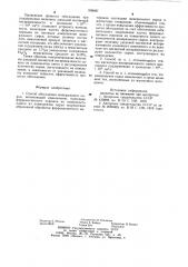 Способ обогащения минерального сырья (патент 908401)