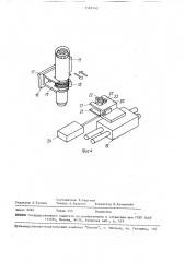 Чернильно-струйное перо (патент 1583743)