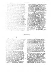 Координатно-чувствительный фоторезистор (его варианты) (патент 1104607)