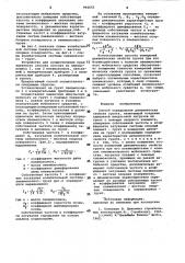 Способ определения динамических свойств грунта (патент 992653)