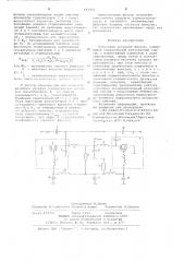Полосовой активный фильтр (патент 647851)