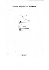 Шаблон для установки верхних вытяжных валиков на ватерах (патент 31238)
