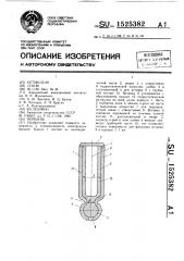 Поршень (патент 1525382)