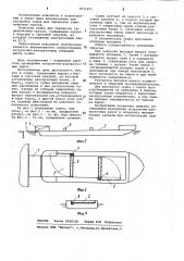 Судно для перевозки тяжеловесных грузов (патент 1011451)
