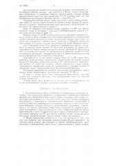 Культиваторная секция (патент 112861)