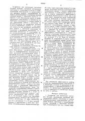 Устройство для вентиляции клеточных батарей (патент 935037)